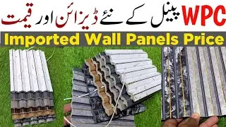 Transform Your Walls with Modern WPC Panels The Best Solution for Durable and Stylish Walls