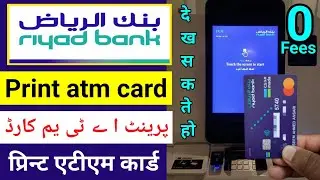 Riyad Bank Ka Atm Card Print Kaise Kare | How To Print Riyad Bank Atm Card | Riyad Bank Atm Print