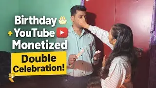 Mehnat Rang Laayi 💪 | Birthday pe YouTube Monetize 🎉&rdquo;