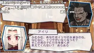 【Fate】 フェイト／タイガーころしあむ アッパー アイリルート