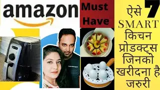 Smart Kitchen Products| Top 7 Amazon Favourite| Time saving tools| MUST HAVE 2021 essential