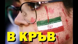 Владимир Чуков: Иран бе удавен в кръв. Ще удари ли САЩ? Предаде ли Тръмп кюрдите?