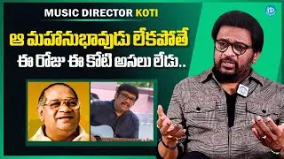 Music Director Koti about Music Director Chakravarthy | Music Director Koti Latest Interview