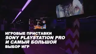 Cyber Lounge eSports Central Arena - лучший Lounge-бар в Тюмени