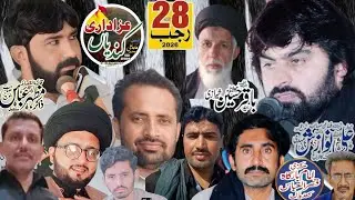 سالانہ مجلس عزا 28 رجب المرجب امام بارگاہ قصر عباس کندیاں