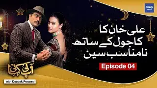 French Kissing Kajol!! Alyy Khan Reveals All Secrets About That Hot Scene with Kajol | Episode 04