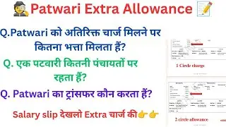 Patwari extra charge salary | patwari salary slip | patwari transfer policy | patwari work |