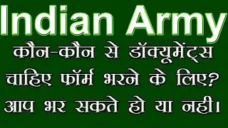 GD, Tradesman, Clerk, Technical & NA form ke liye zaroori Documents