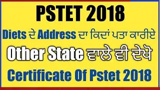 PSTET 2018 Diet Address For Punjab || Other State PSTET Certificate How To Get