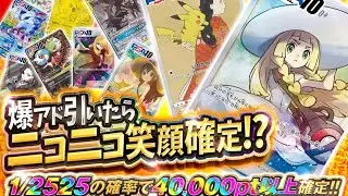 [養分]㊗️チャンネル登録1100人突破記念でニコニコになるどころか全財産を吸い取られるギャン中男