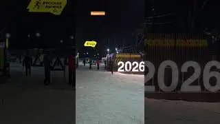 Владивосток, Русская лыжня #БлогВладивосток