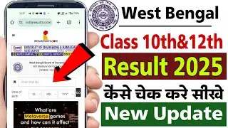 West Bengal Ka Result Kaise Check Kare Class 10th 12th 2025 | How to Check WB Madhyamik HS Result