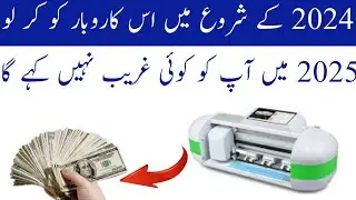 Tempered Glass Making 🔥😍 | New Business Ideas 2022 | Small Business Ideas | Best Startup Ideas 2024