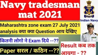 Indian Navy tradesman mate 2021 Maharashtra zone exam analysis 27 July  2021