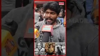 Parasakthi Fdfs Public Review | Parasakthi Tamil Movie Review #parasakthi #sivakarthikeyan #review