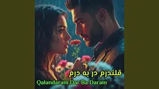 Qalandaram Dar Ba Daram | قلندرم در به درم (Mahrokh AI Vocal)