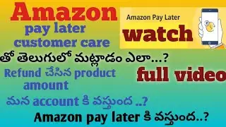 Amazon pay later | Amazon pay later customer care number | how to speak Telugu Amazon customer cared
