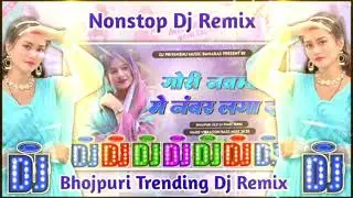 Bhojpuri Nonstop Dj Remix 2026 ✓✓Wedding Trending Dj Song || Top Viral Dj Remix || 2026
