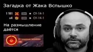 КАК ТОПИТЬ АРТУ И НЕ УЛЕТЕТЬ В БАН - ГАЙД ОБЗОР ОТ ИВАНА МИР ТАНКОВ WOT