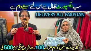 Factory Leftover Garment in Karachi /Ladies Baggy Jeans/Kids Garments/Mans Shirts/Chef Uzma