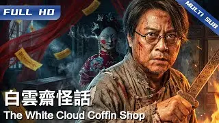 The White Cloud Coffin Shop | Chinese Thriller Movie 2026【FULL】