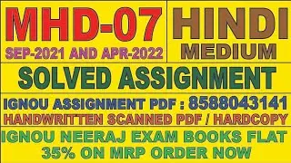 MHD -07 HINDI MEDIUM SOLVED ASSIGNMENT 2021-22 | FOR PDF WHATSAPP ON 8588043141