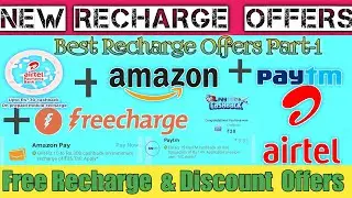 New Recharge Offers September 2019 || Best Mobile Recharge  Offers  || 10 Free Recharge all User ||