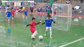 荃灣 0:0 香港培正小學 | Play More Football U9 邀請賽 2026 | 2026.01.31