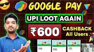 Gpay New UPI loot offer today 🔥 || Earn ₹600 Cashback || Gpay New Offer || New Cashback Offers Today