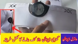 How To Make Watch Kaf Design//2025//New Gents Kurta Design//#AL ZUBAIR TAILOR