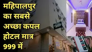 Best budget couple hotel in Mahipalpur|Best hotel near IGI AIRPORT