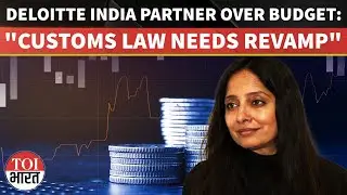 Budget Should Address GST Gaps And Reduce Costs To Aid Manufacturing: Deloitte