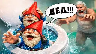ОН КРИЧАЛ &laquo;ДЕД!!!&raquo; И ЭТО НАЧАЛОСЬ&hellip;  BURGLIN' GNOMES