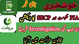 Loan Apps Government FIA and SECP in Action Start Investigation
