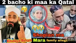 Afsoos😭 2 Bacho Maa Ka Qatal At Raban Shopian😭Khudaya Reham Kar😭Moulana Bilal Ah Kumar Sahab 😭😭