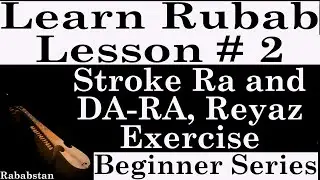 Rubab Lesson 2 - Beginner Series - Plectrum Stroke Ra & DA-Ra - Tutorial