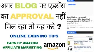 How To Earn Money From Blog And YouTube Channel | Online Earning Tips || Earn By Affiliate Marketing
