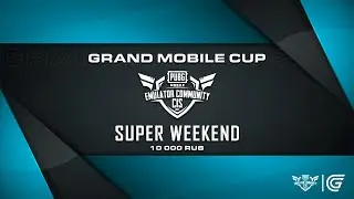 ТУРНИР GRAND MOBILE CUP НА 1500$! SUPER WEEKEND - ДЕНЬ 1 | PUBG MOBILE 2.5 @lekar67