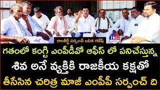 HM10 News//కంగ్టి బిఆర్ఎస్ నాయకులు నిజాలు తెలుసుకొని మాట్లాడాలి | రాంతీర్థ్ సర్పంచ్ లలిత గణేష్ |