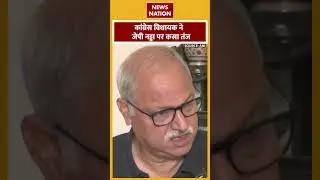 Congress Attack On BJP: JP Nadda पर जमकर बरसे काग्रेंस विधायक | News Nation | Shakeel Ahmad Khan