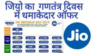 Jio Republic Day Special Offer 2018