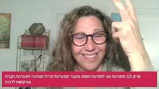 פרק 125 מתודעת אגו לתודעת נשמה  -  מעבר מנוקשות לרכות