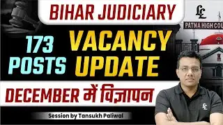 Bihar Vacancy Update   | 173 Posts  December में विज्ञापन  | Tansukh Paliwal | Linking Laws