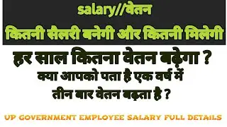 UPSSSc| junior assistant_lekhpal_SALARY government job//grade pay 1900_2000/ DA/ HRA/CCA
