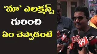 Sunil Speech About MAA Elections 2019 | Naresh Vs Shivaji Raja | Film Jalsa