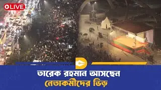LIVE : রাজধানীর ৩০০ ফিট এলাকা থেকে সবশেষ | BNP