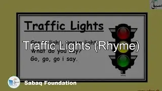 Traffic Lights (Rhyme), English Lecture | Sabaq.pk