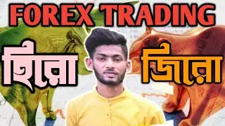 Forex Trading zero To hero||basic to advance in forex trading bangla||part-1||