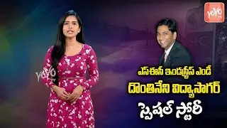 SEC Industries MD Vidyasagar Inspiring Success Story In Telugu | Hyderabad | YOYO TV Channel