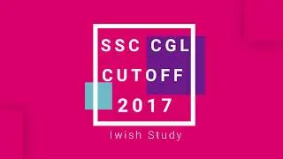 SSC CGL TIER-1 CUTOFF-2017 & RESULT DATE(EXPECTED)